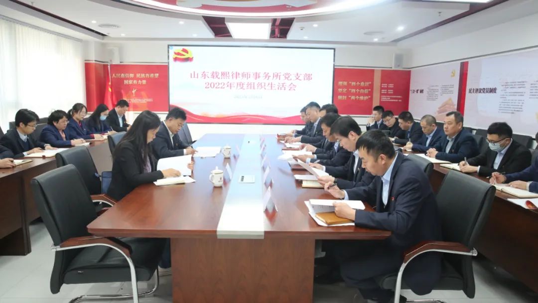 我所党支部召开组织生活会 刘洪贵书记到会指导