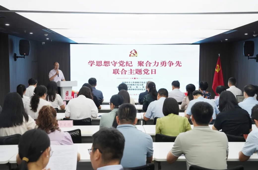 市委社会工作部、市妇联、市司法局与我所联合开展主题党日活动