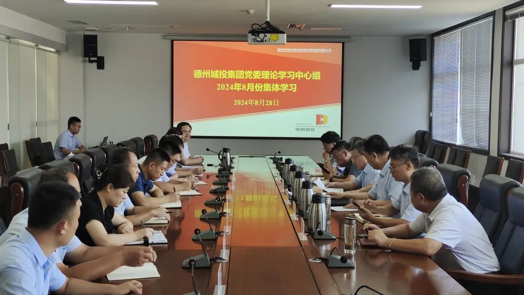 宋国华主任应邀到德州城投集团法治授课