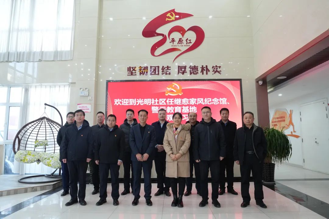 党建共建聚齐心，凝聚共识谋发展 | 我所党支部与平原县司法局协会