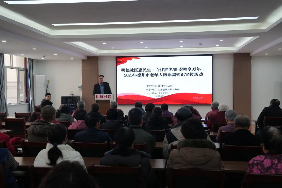 载熙律师事务所承办“守住养老钱 幸福享万年”防诈骗宣传志愿服务