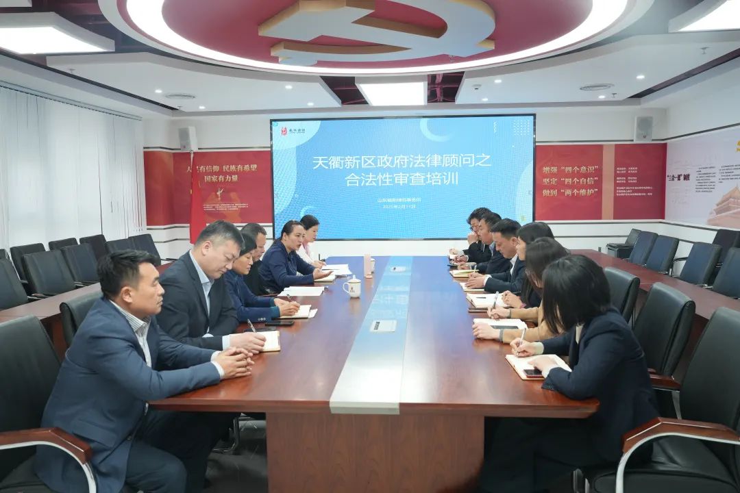 政府法律顾问之合法性审查培训