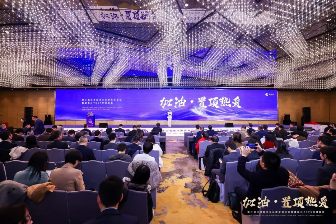 载熙律师事务所闪耀律新社品牌盛典，揽获三项重磅大奖