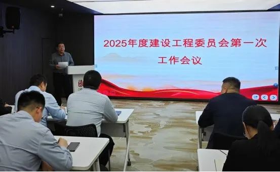 载熙律所建设工程委员会召开2025年度第一次会议