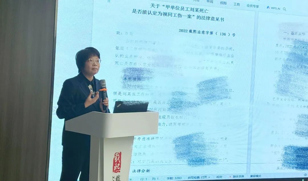 金牌讲师 | 姜萍：律者·师者——一场永不停歇的接力赛