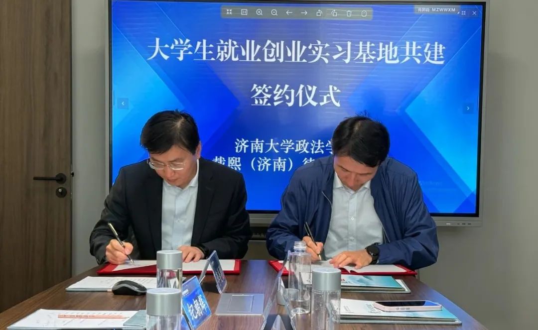 载熙律所战略引领校所合作 赋能高质量发展