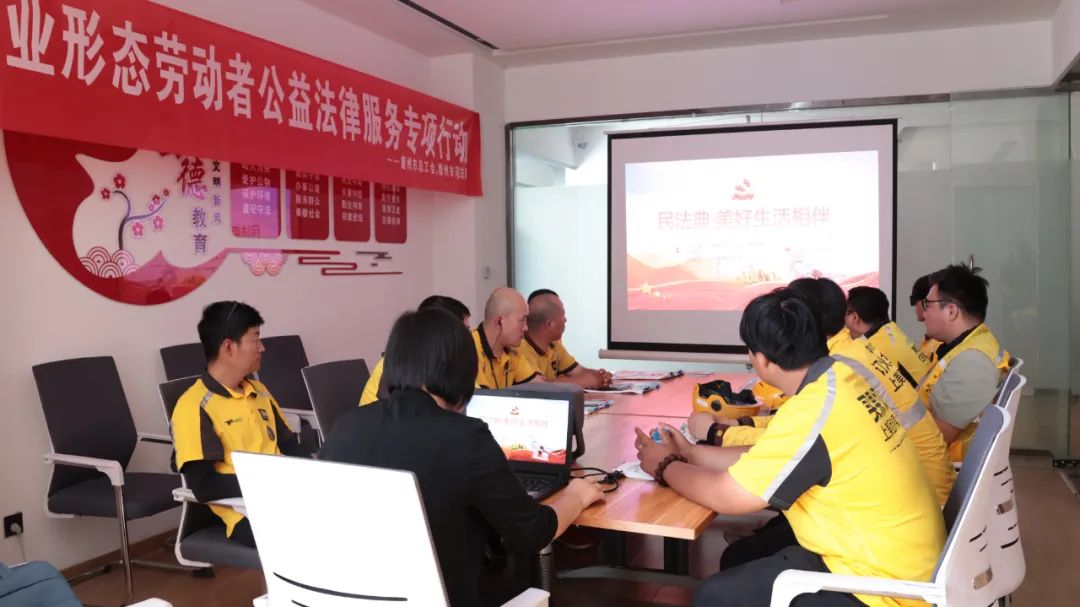 我所社区公益普法团队姜秀香律师应邀走进美团外卖开展民法典宣讲