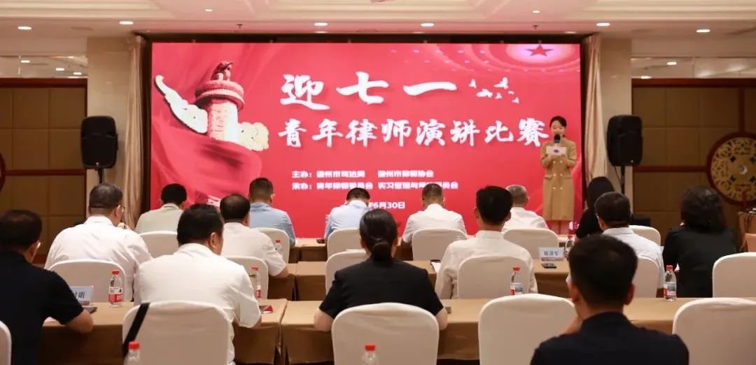 我所五位律师在迎“七一”青年律师演讲比赛中荣获佳绩