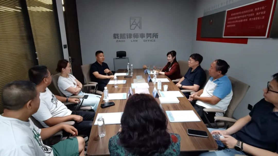 载熙济南举办企业家座谈会