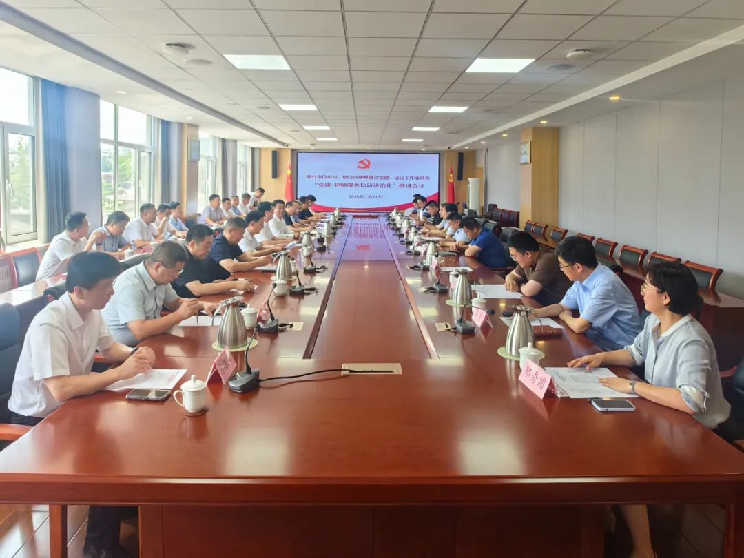 载熙律所管理团队赴鑫士铭、三和德通律所学习交流，共探行业发展新