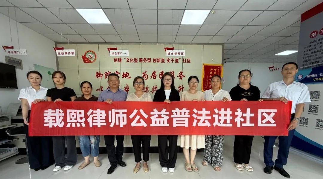 “以法为盾，守护少年”--我所曲长城、周雯璐律师应邀走进南龙社区