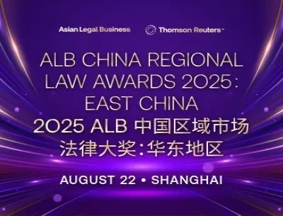 载熙律所入围2025 ALB中国区域市场法律大奖：年度山东地区律师事务