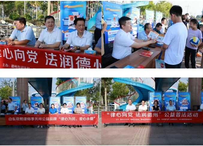 我所与市司法局、德城区司法局、市律协、市律协公益与法援委员会