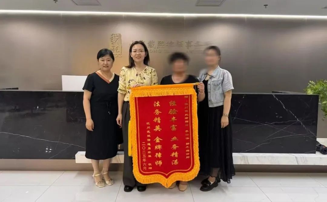 锦旗故事 | 始于信任，终于称赞