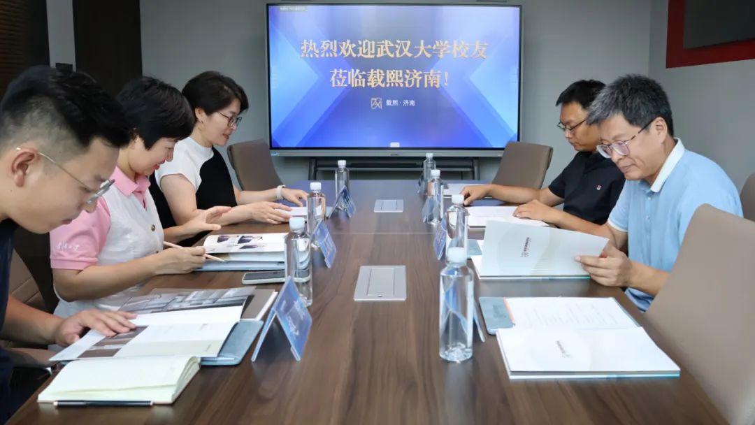 武汉大学山东校友会吴修安一行莅临载熙（济南）律所，共话发展