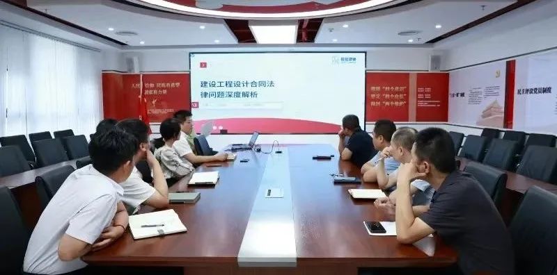 载熙律所建筑工程委员会举办建设工程设计合同培训学习交流会