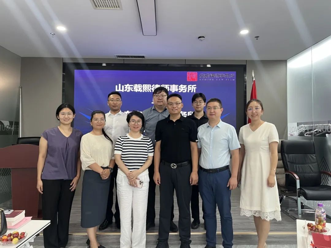 载熙济南律所赴安明律所参观学习