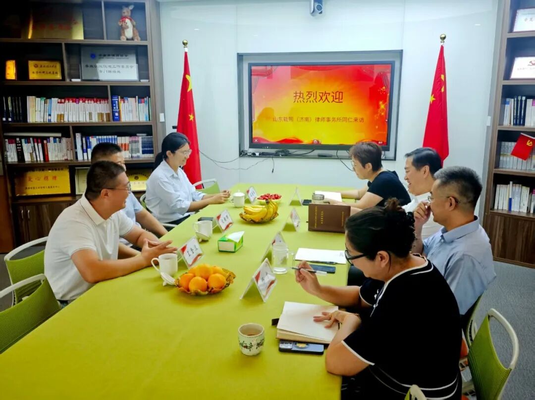 载熙济南律所纪朝辉主任一行赴鑫士铭济南律所参观交流