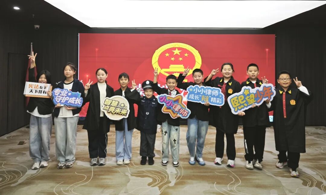 熙望少年｜小小律师体验营第2期 · 德州专场