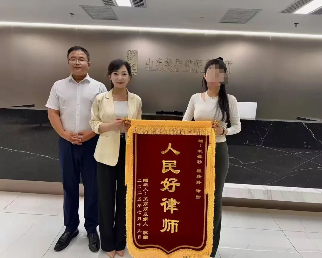 锦旗之外：载熙的 “温度”，是法律世界的人间烟火