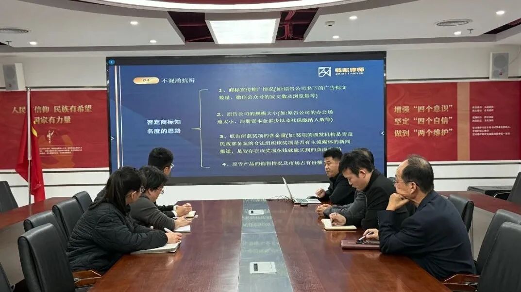 “标”新立异·“案”藏智慧——载熙律师事务所商标经典案例分享会