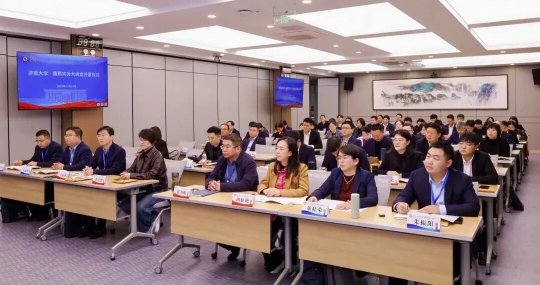 校所携手育青衿 法治逐光启新程——济南大学 · 载熙律所联合青训