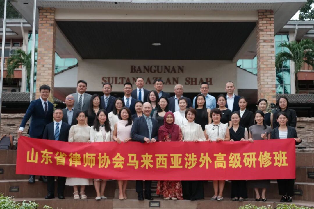 赋能涉外法律服务！载熙律师赴马来西亚参加高阶研修项目，为企业 “
