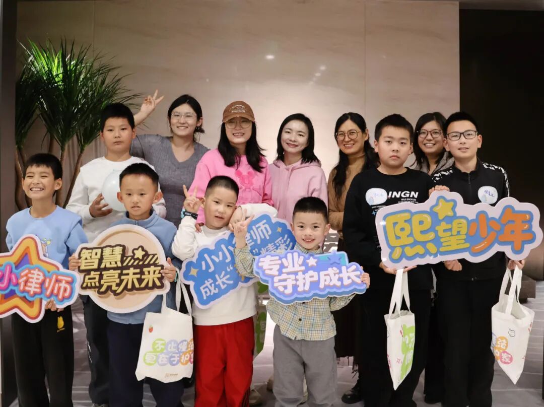 熙望少年｜小小律师体验营第4期 · 济南专场