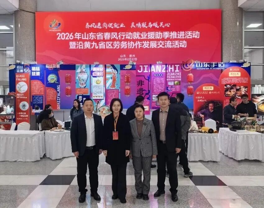载熙律所助力2026年山东省春风行动提供公益法律服务护航民生就业