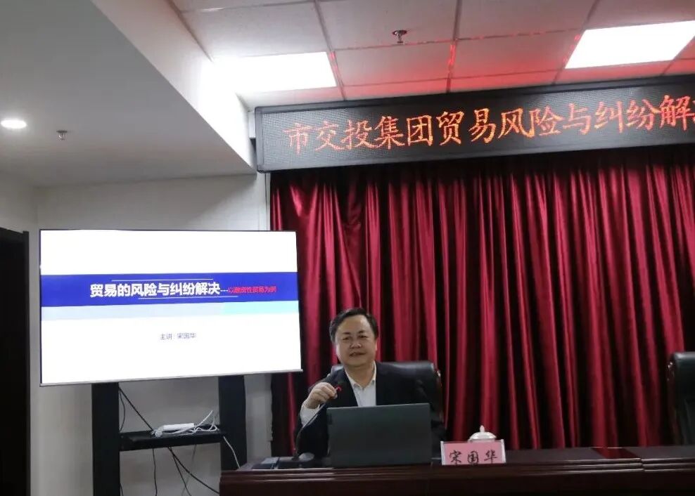 载熙律所宋国华主任应邀为德州市交投运输集团作贸易风险专题宣讲